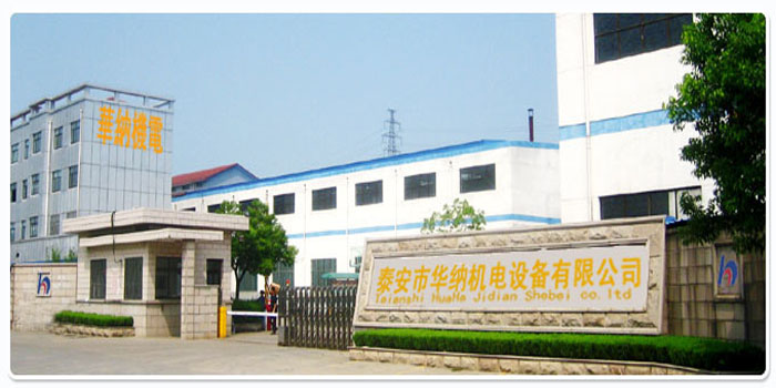 公司簡介